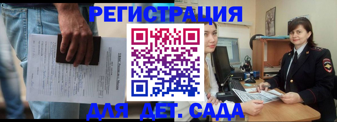 временная регистрация для школы в Венёве