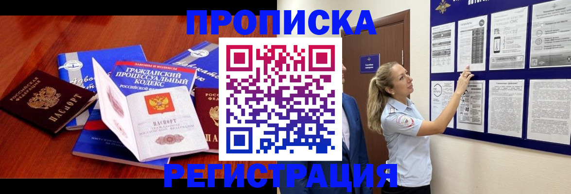 прописка иностранных граждан в Венёве