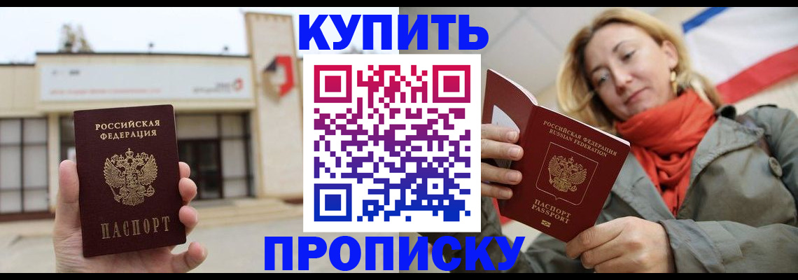 прописка 2025 в Венёве