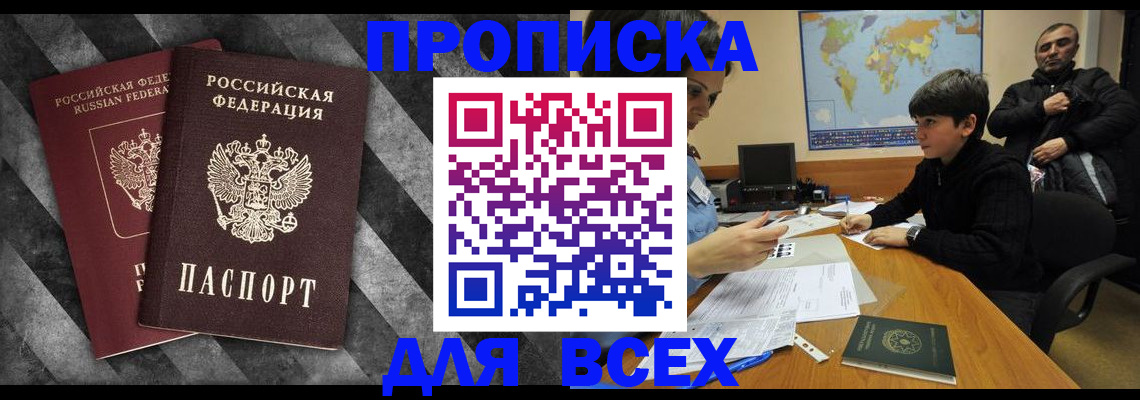 прописка поиск в Венёве