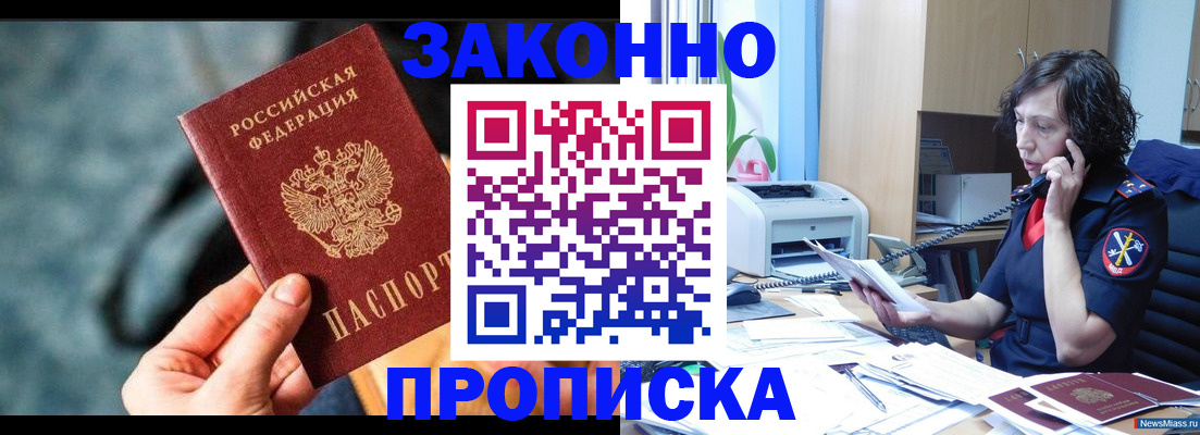 прописка регистрация в Венёве